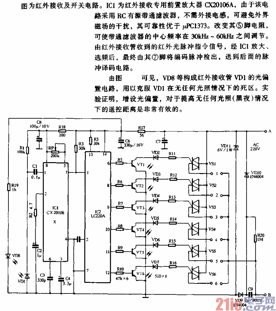 紅外遙控配電板接收及開關(guān)電路.gif
