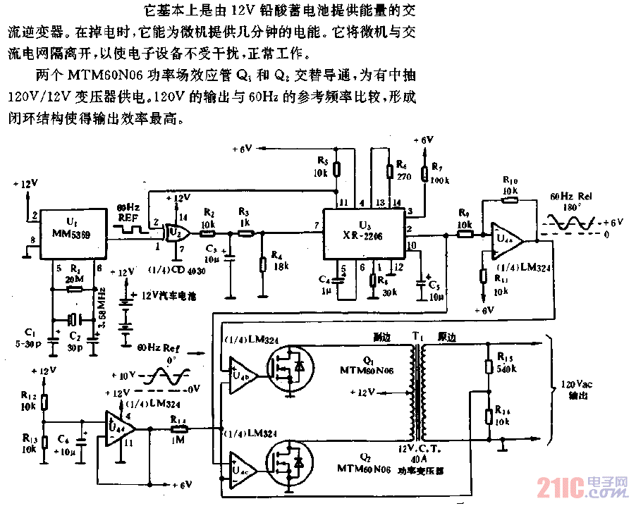 個(gè)人微機(jī)用不間斷電源電路.gif