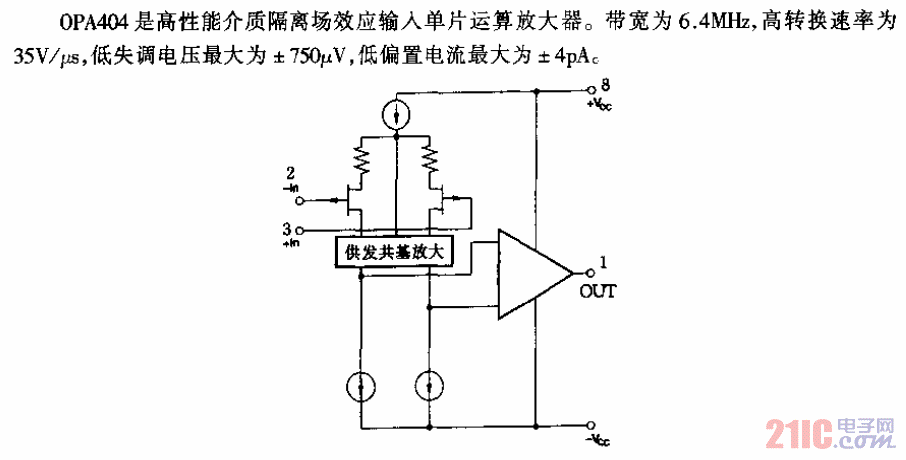 OPA404型運(yùn)算放大器電路.gif