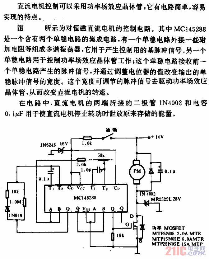 直流電機的速度控制電路.gif