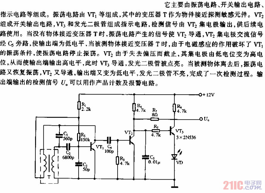 電磁感應式物件接近告知器電路.gif