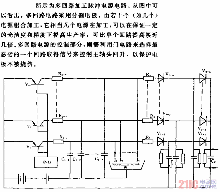 多回路加工脈沖電源電路.gif