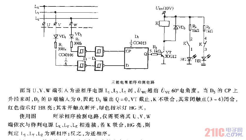 三相電源相序檢測(cè)電路.gif