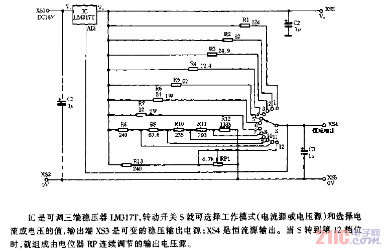 LM317T組成恒流源和恒壓源電路圖.gif