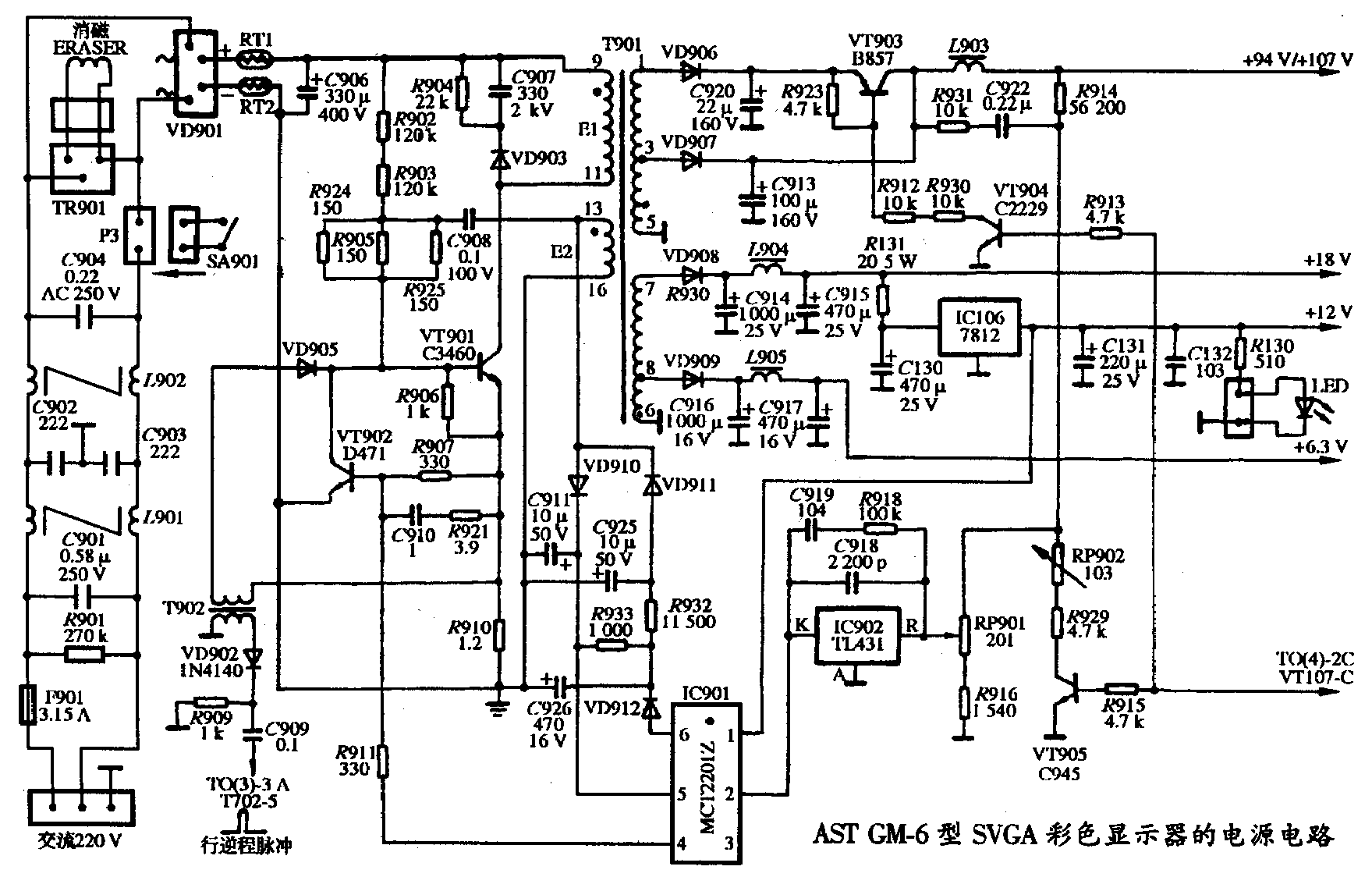 AAST-4型彩色顯示器的電源電路圖.gif