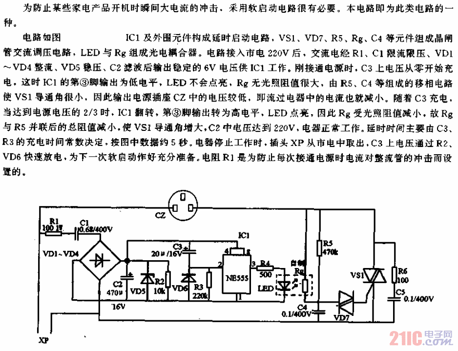 軟啟動交流電源電路.gif