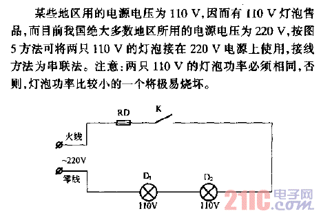 將兩只110V燈泡接在220V電源上用線路.gif