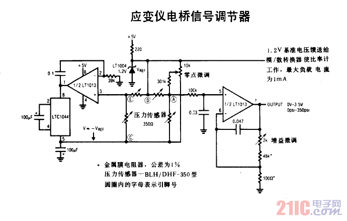 應(yīng)變儀電橋信號調(diào)節(jié)器.gif