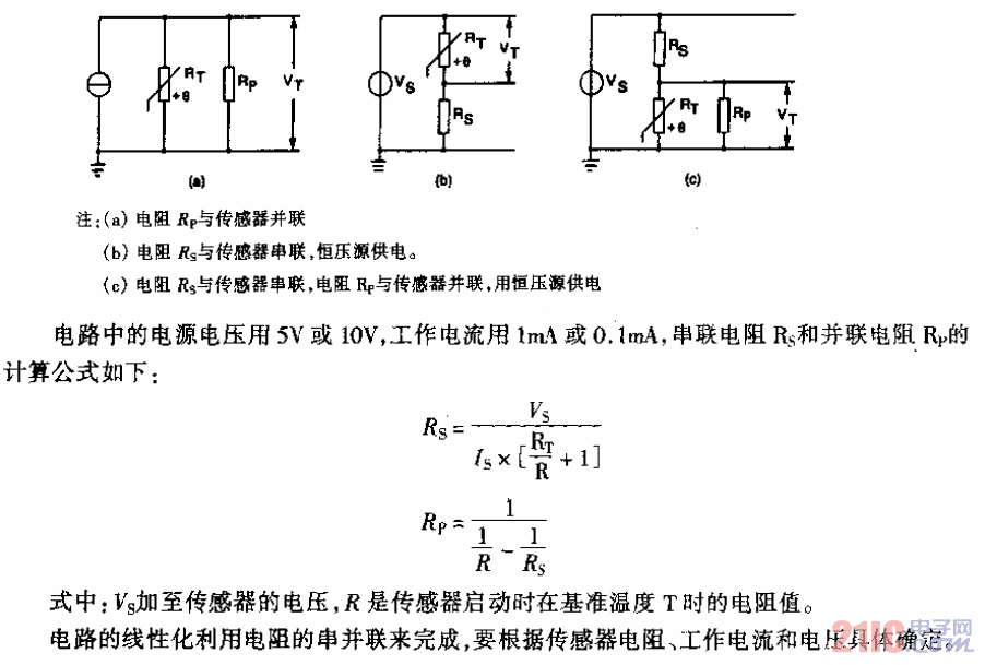 溫度傳感器電阻補(bǔ)償電路.gif