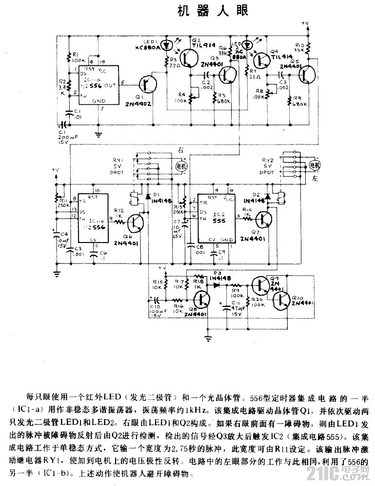 機器人眼.gif