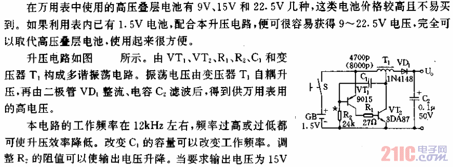 疊層電池的升壓電路.gif