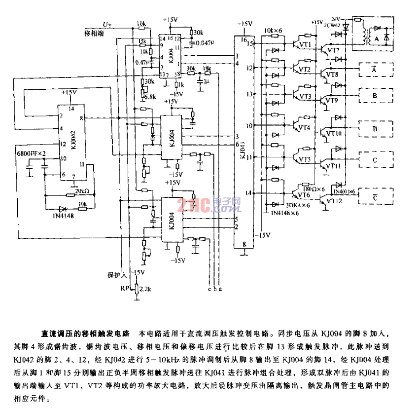 直流調(diào)壓的移相觸發(fā)電路.gif