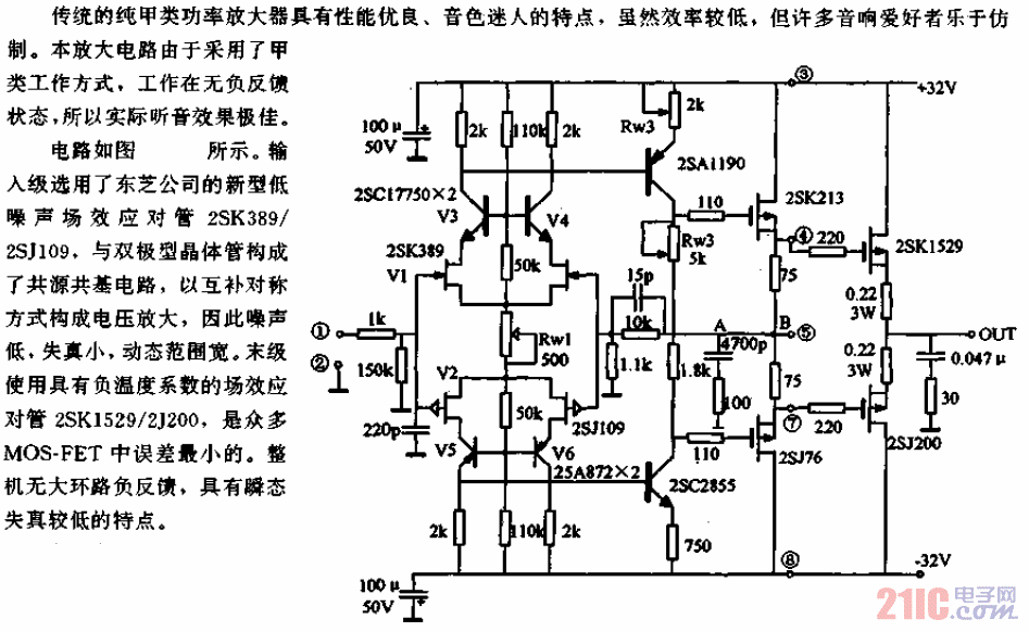 純甲類末級無反饋功率放大器電路.gif
