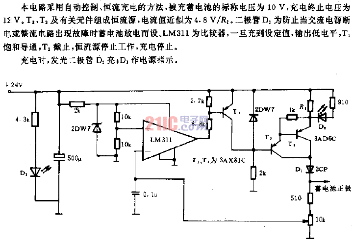 鎘溴蓄電池充電電路.gif