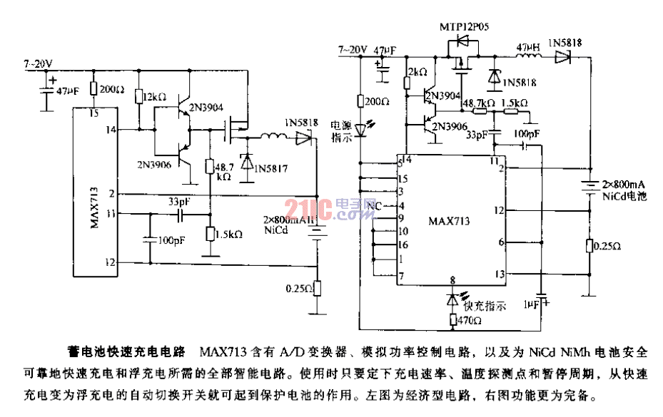 蓄電池快速充電電路.gif