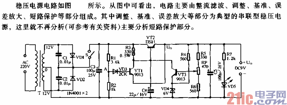 有短路保護(hù)的電子琴穩(wěn)壓電源電路.gif