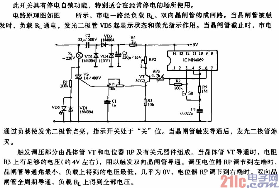 自鎖調(diào)壓開(kāi)關(guān)電路.gif