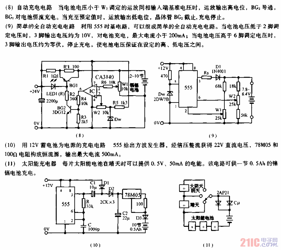 鎳鎘電池充電電路13例3.gif