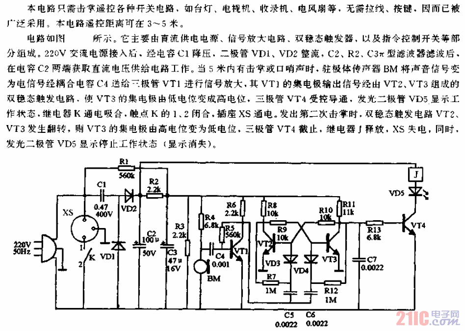 聲控電源插座電路.gif