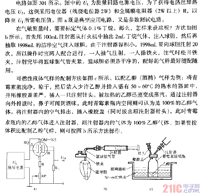 QM-N5型氣敏元件單電源應(yīng)用電路.gif