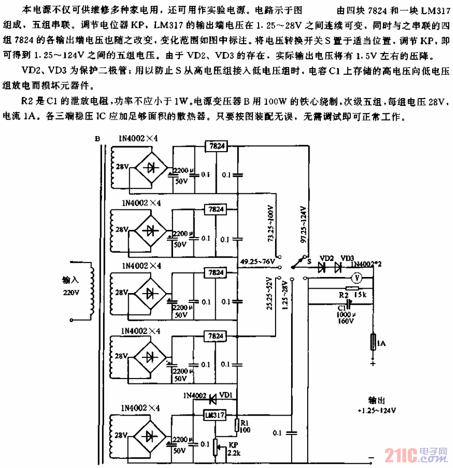維修、實驗多用電源電路.gif