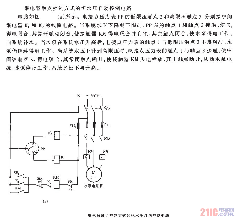 繼電器觸點控制方式的恒水壓自動控制電路_1.gif