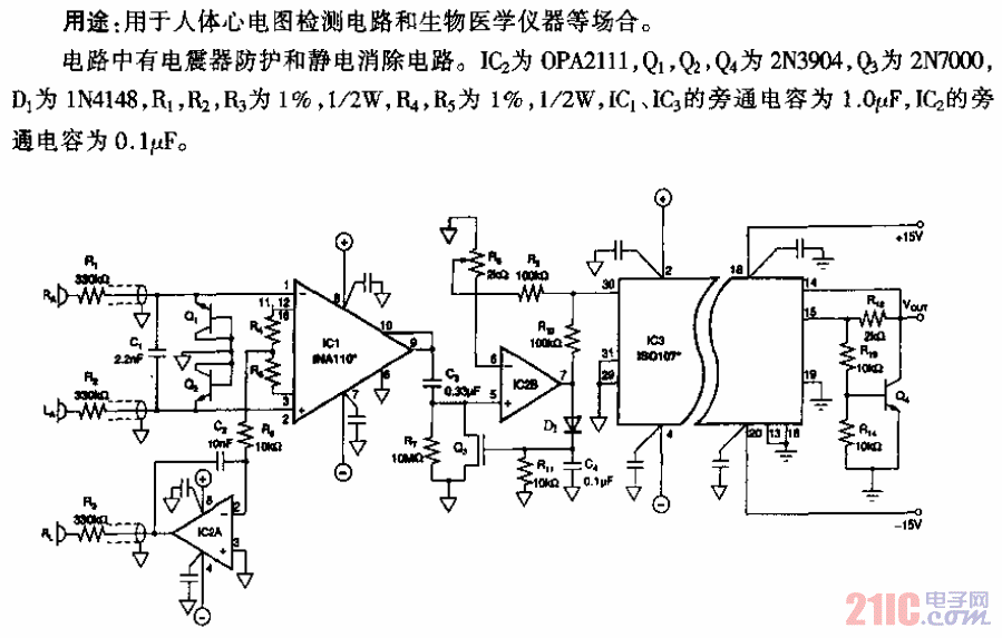 醫(yī)療傳感ISO107型隔離放大電路.gif