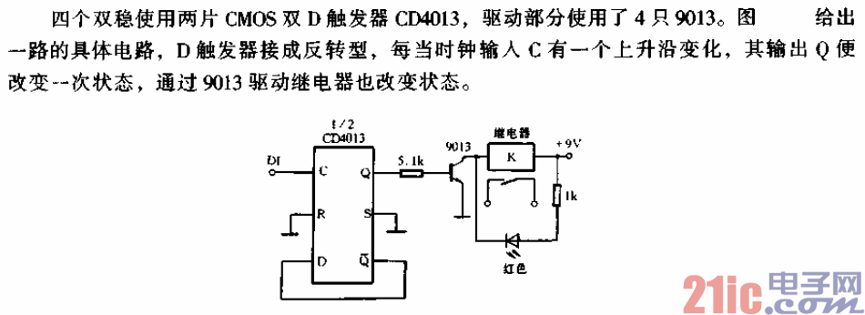 四路紅外遙控器電路a.gif