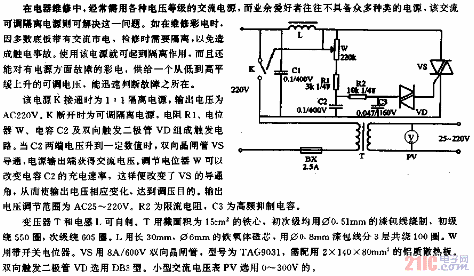 輸出電壓可調(diào)的交流隔離電源電路.gif