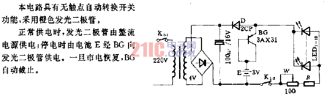 交直流兩用暗室安全等電路.gif
