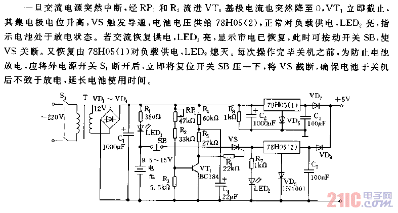 供電電源自動轉(zhuǎn)換電路圖.gif
