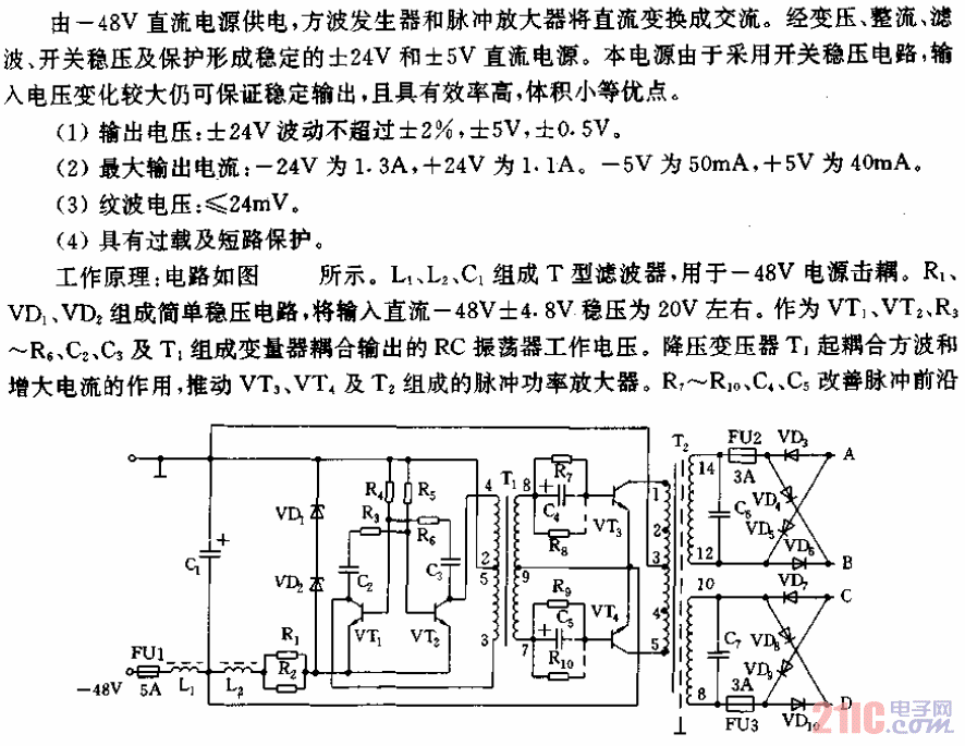 ±5V、±12V電源電路A.gif