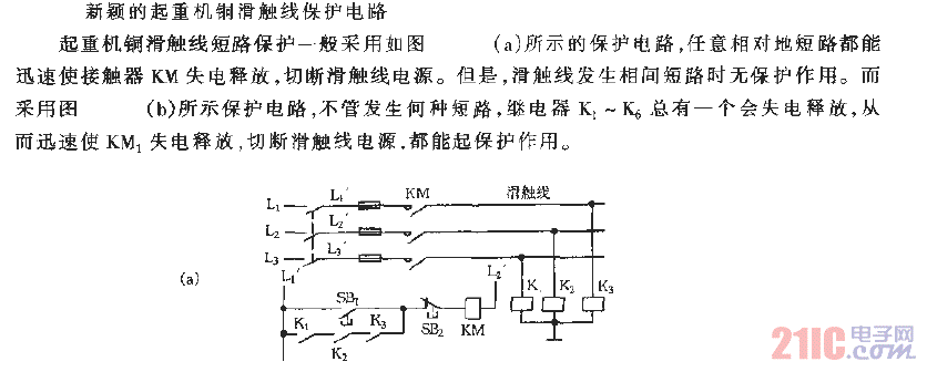 新穎的起重機銅滑觸線保護電路_1.gif