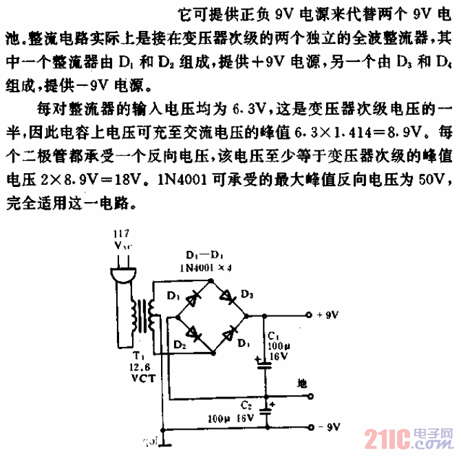 簡(jiǎn)易±9V電源電路.gif