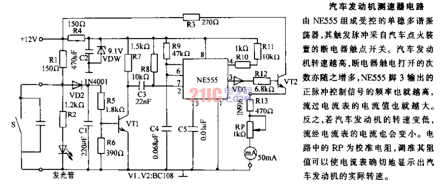 汽車發(fā)動(dòng)機(jī)測(cè)速器電路.gif