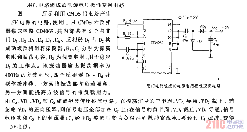用門電路組成的電源電壓極性變換電路.gif