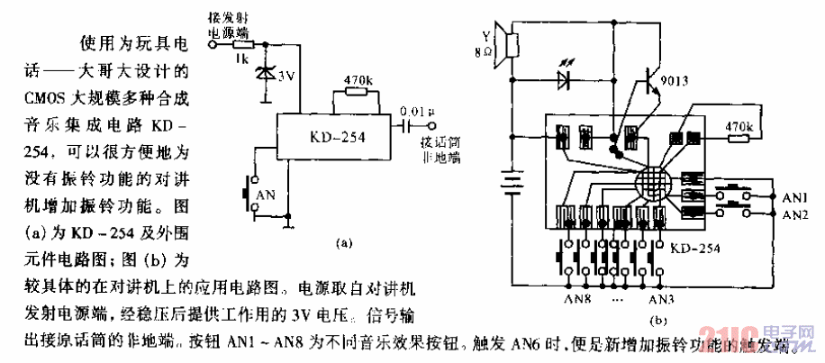 對講機增加振鈴功能.gif