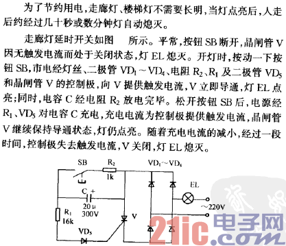 走廊燈延時開關(guān)電路之一.gif