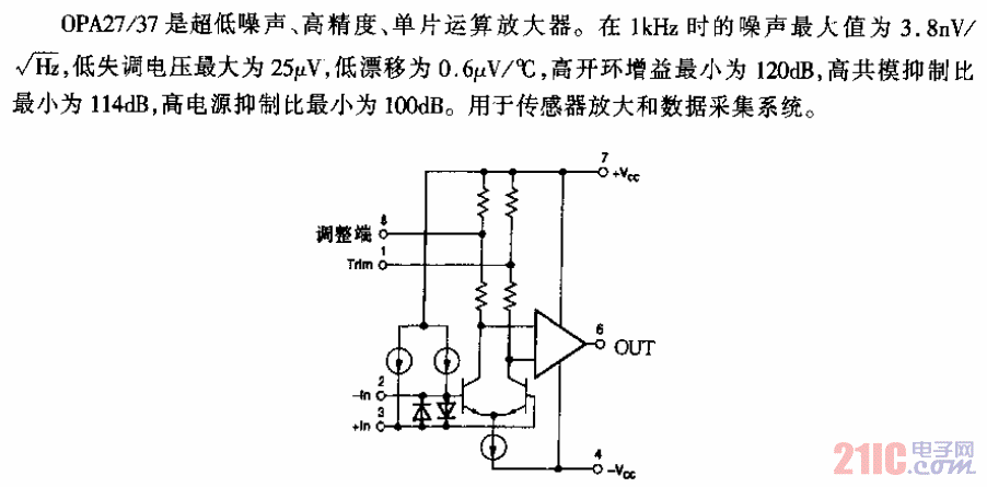 OPA27／37運算放大器電路.gif