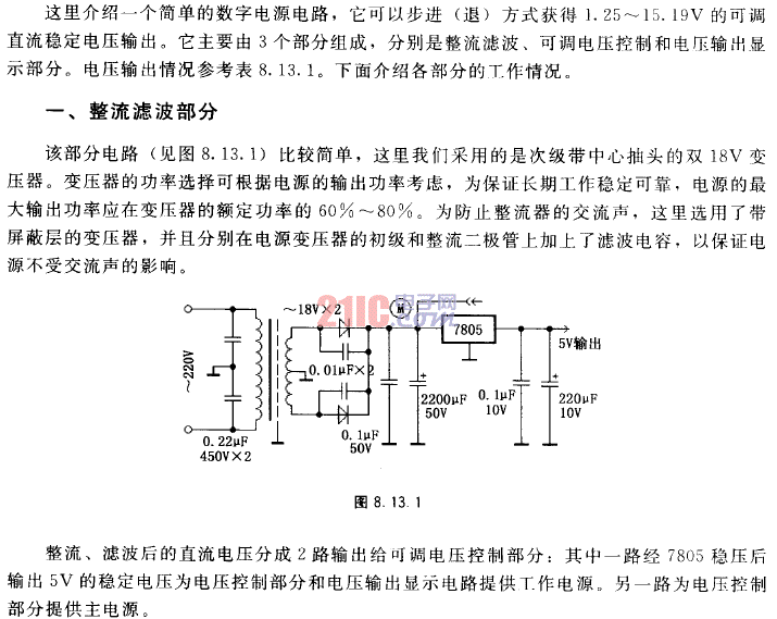 整流濾波部分電路圖.gif
