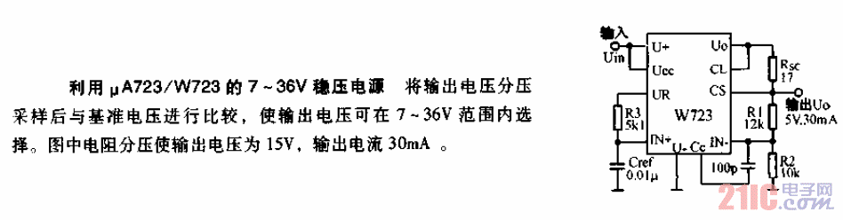 W723的7-36V穩(wěn)壓電源.gif