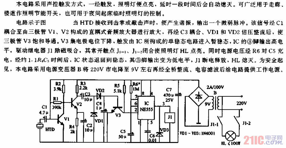聲控延時照明燈電路.gif