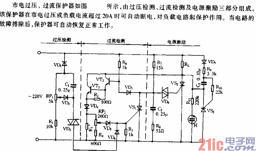 市電過(guò)壓、過(guò)流保護(hù)器電路.gif