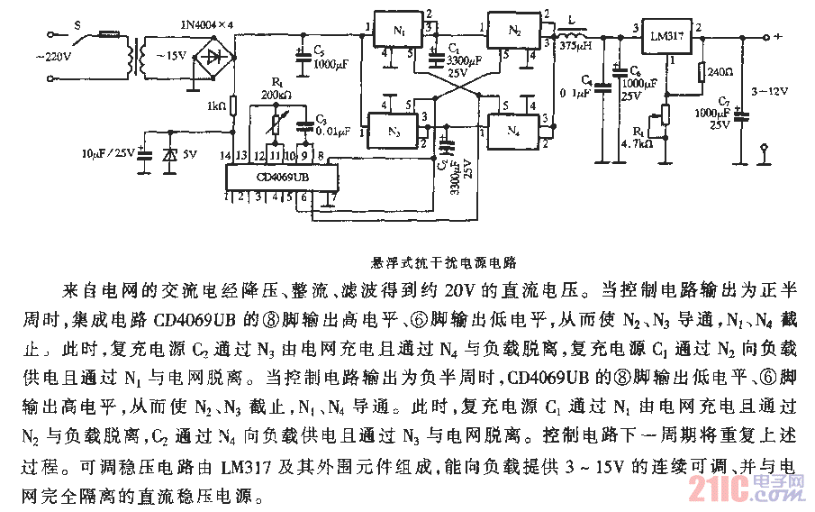 懸浮式抗干擾電源電路.gif