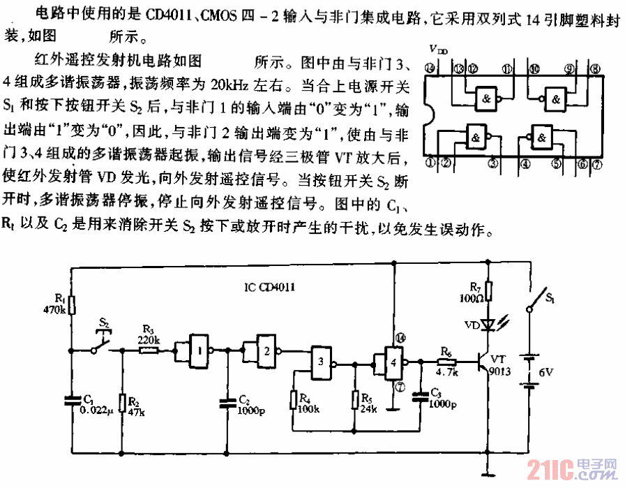 紅外遙控發(fā)射機(jī)電路.gif