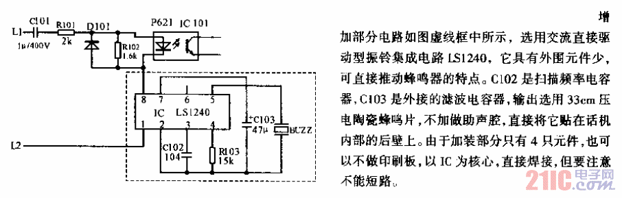 給CT-999型無(wú)繩電話加上振鈴電路.gif