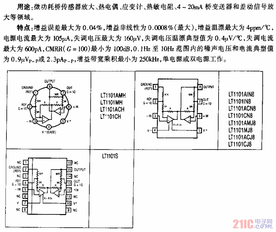 LT1101型精密型微功耗單電源儀器放大器電路.gif