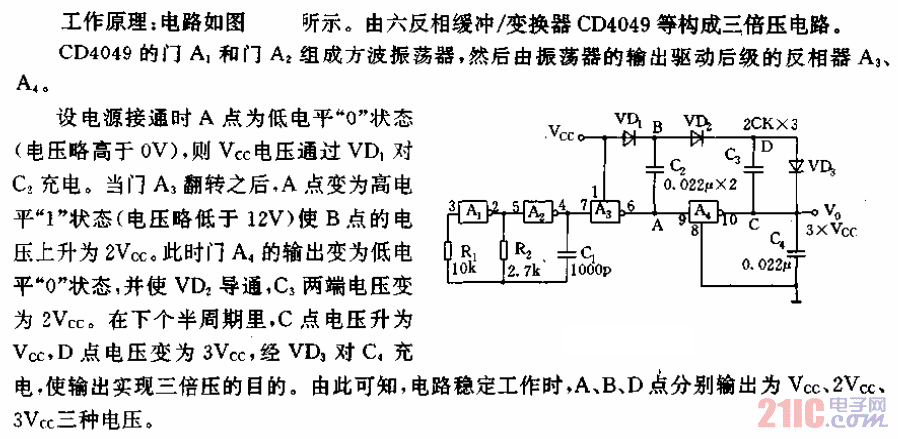 直流三倍壓電路.gif