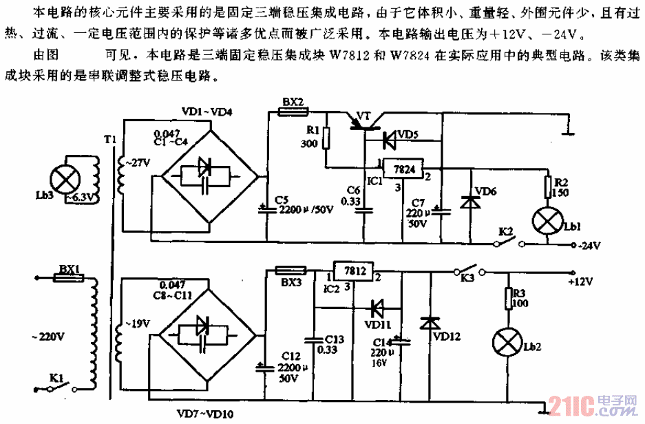 三端集成穩(wěn)壓電源電路.gif