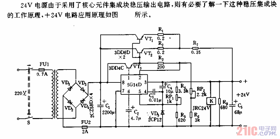 采用集成塊的24V電源01.gif